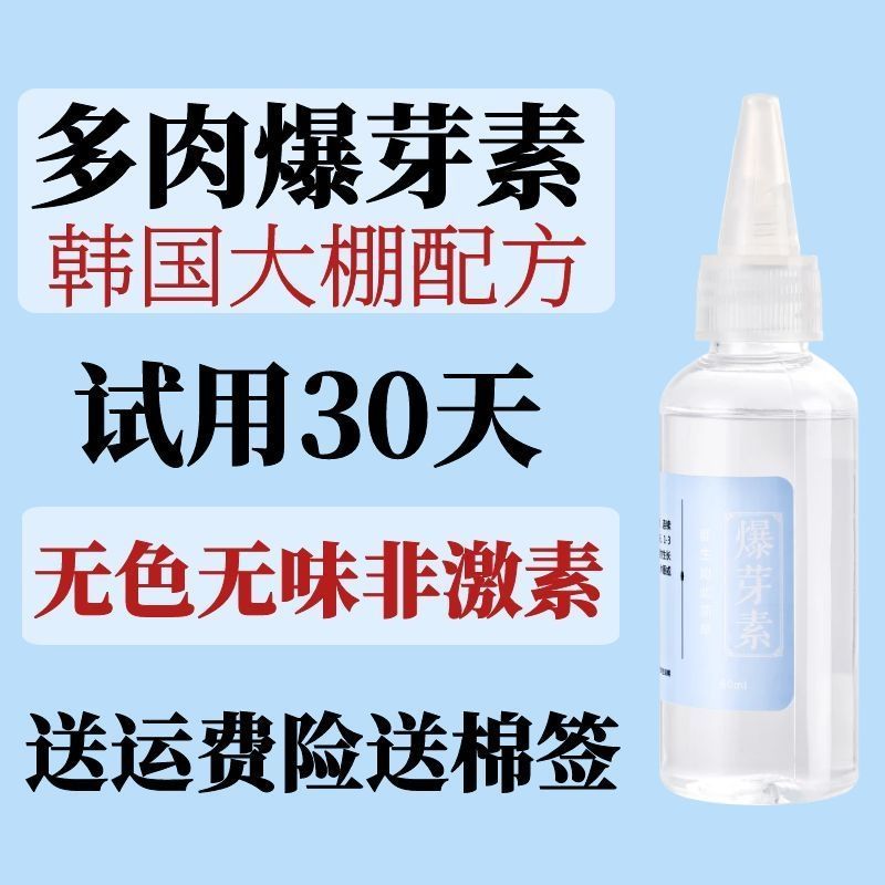 简弗园艺用品多肉植物爆芽素蝴蝶兰爆侧芽细胞素群生肥料活力优芽素催芽剂 价格图片品牌报价 苏宁易购花之语园艺拼购店