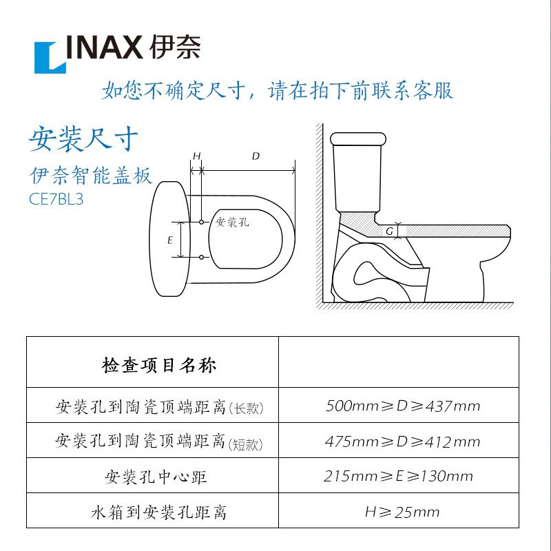 日本-伊奈（INAX）智能马桶盖基础款电子坐便盖板座圈加热温水冲洗洁家用智能坐便器盖板