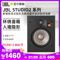 JBL STUDIO 2 8IW音响 音箱 嵌入吸顶音响 吸顶喇叭家庭客厅影院