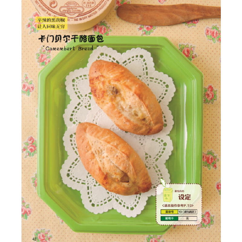 正版新书]妈妈的面包机:家常菜面包烘焙[日] 荻山和也 著978751高清大图