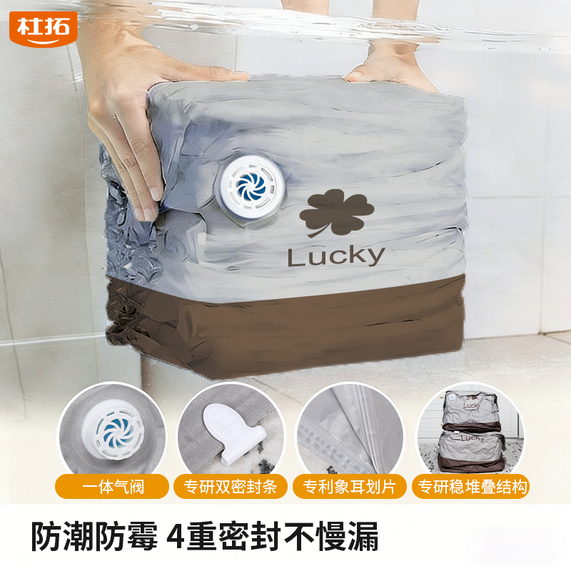 杜拓压缩袋简约条纹9丝牛津布坐压式大容量多尺寸套装便携高清大图