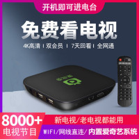 忆典网络机顶盒免费直播 高配置 乐视魔盒 高清不卡高清播放器电视机顶盒 安卓系统wifi无线 电视直播