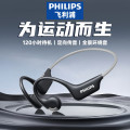 飞利浦（PHILIPS）骨传导概念挂耳式开放式运动跑步蓝牙耳机 TAA1708 黑色