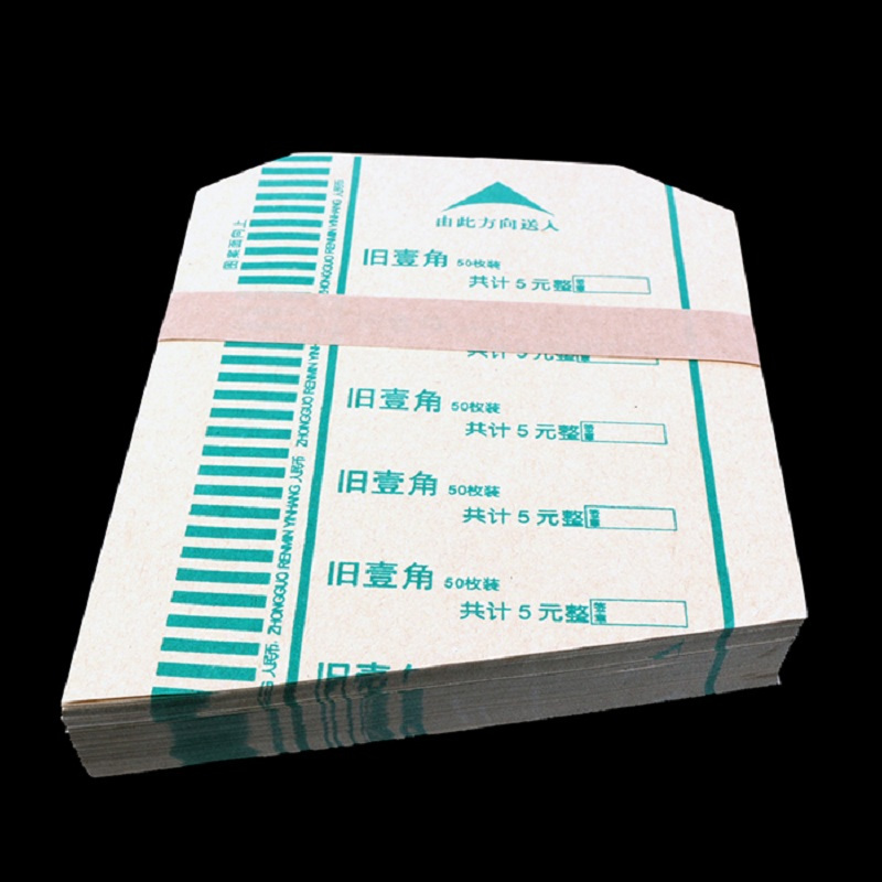 银新 硬币包装纸 银行 五角银行卷币纸 5000张/箱