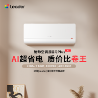 海尔出品统帅空调 超省电 大1.5匹一级能效挂式空调冷暖客厅 铜管 国家补贴KFR-35GW/LTB1-1