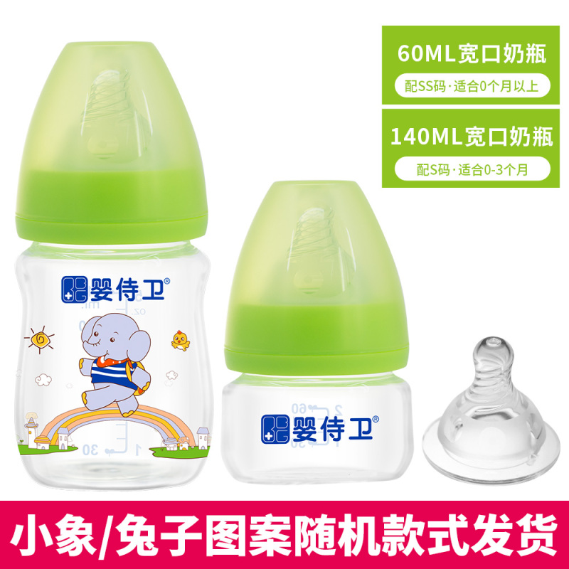 婴侍卫 新生儿晶钻玻璃奶瓶套装140ml+60ml(绿色)