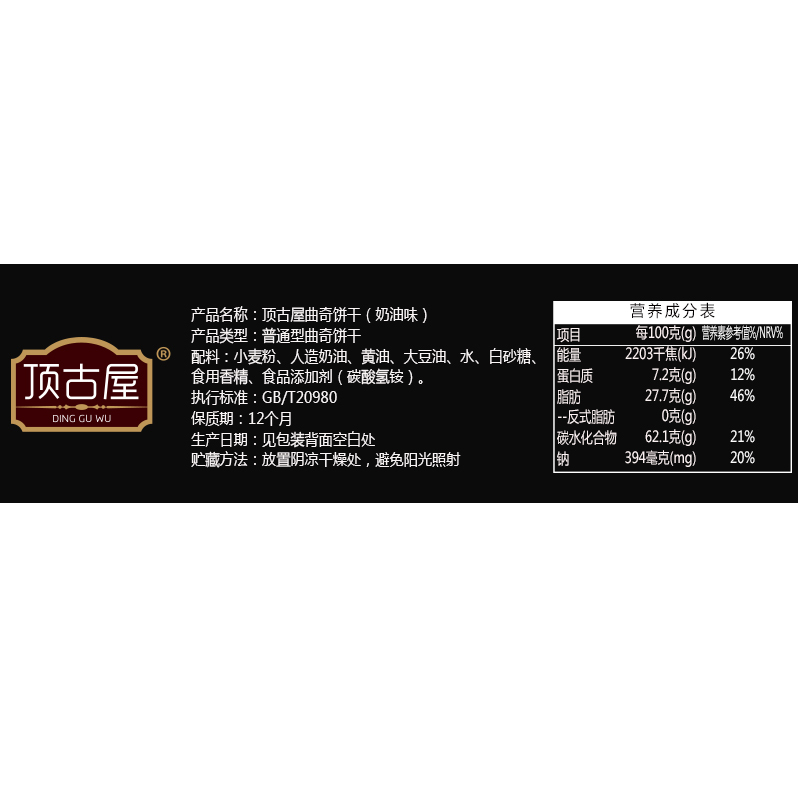 顶古屋 LKXZ洛可小滋 96g*5盒/组 奶油味 曲奇饼干网红休闲零食