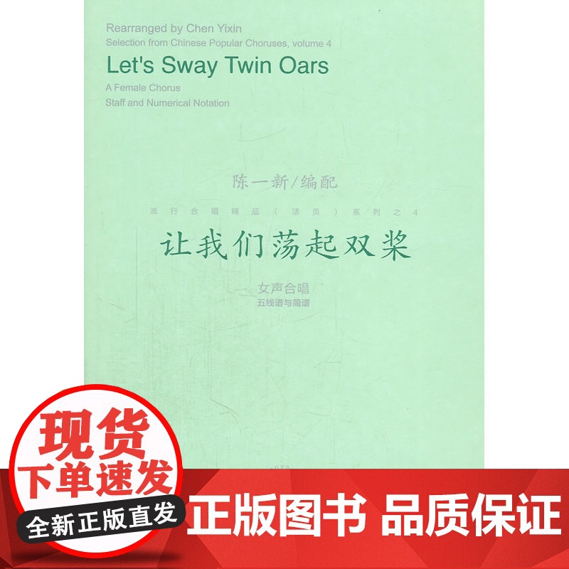 让我们荡起双桨高清大图