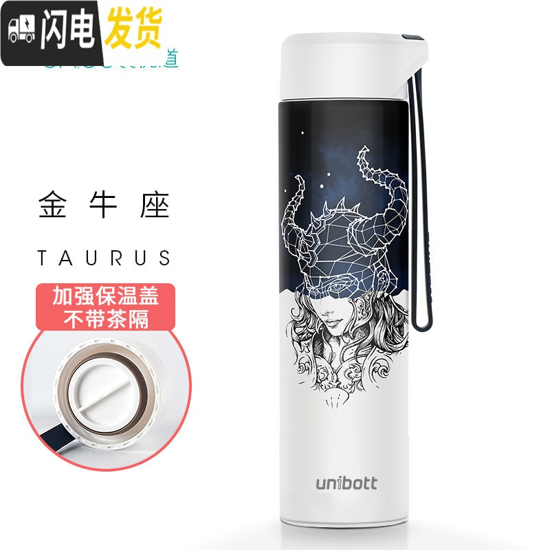 三维工匠水杯女星座保温杯男创意情侣学生便携个性潮流礼品刻字非一对 [金牛座]加强保温/无茶隔高清大图