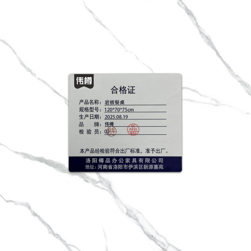 伟樽岩板餐桌120*70*75cm张高清大图