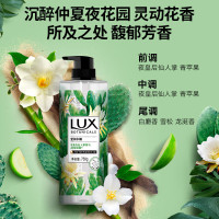 力士(LUX) 植萃精油香氛沐浴露夜皇后仙人掌香750g 4D玻尿酸持久留香