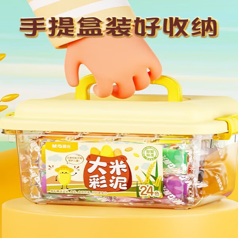 晨光24色无毒彩泥AKE04005高清大图