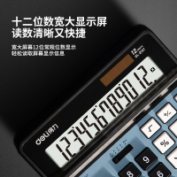 得力(deli)桌面计算器 办公通用12位大屏幕太阳能计算器 计算机 2137蓝色