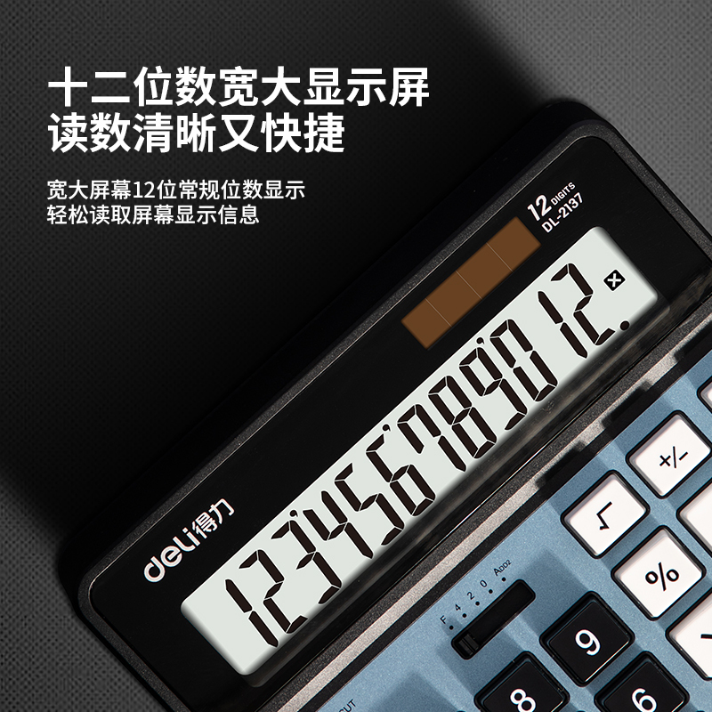 得力(deli)桌面计算器 办公通用12位大屏幕太阳能计算器 计算机 2137蓝色