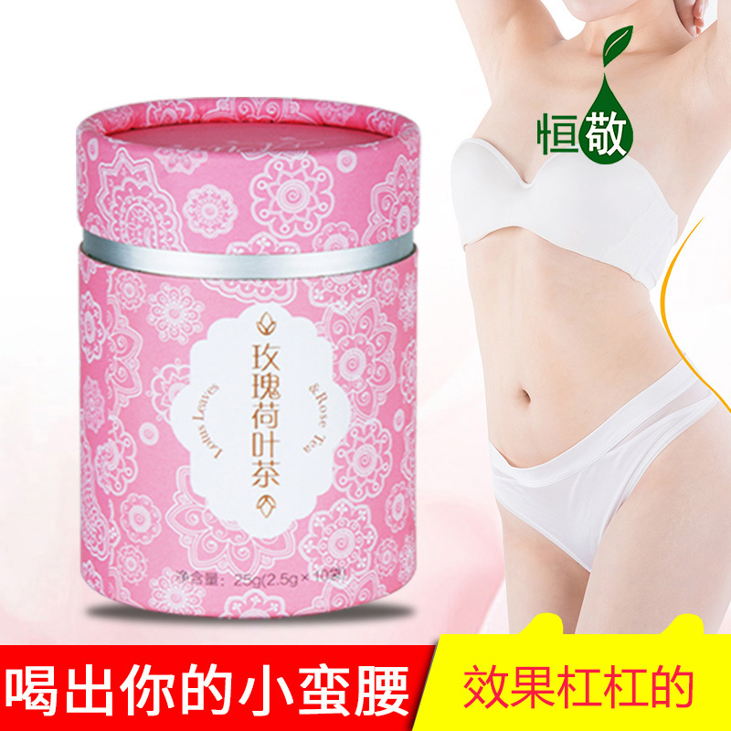 买2送1恒敬冬瓜荷叶茶袋泡茶玫瑰花决明子组合茶180g/30包
