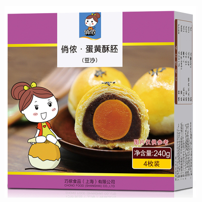 俏侬蛋黄酥胚(豆沙)240g(4枚装)