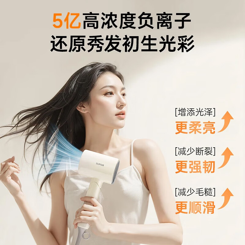 苏泊尔5亿负离子护发电吹风机 便携可折叠大风力速干 智能控温家用学生宿舍风筒EHDL-F844高清大图