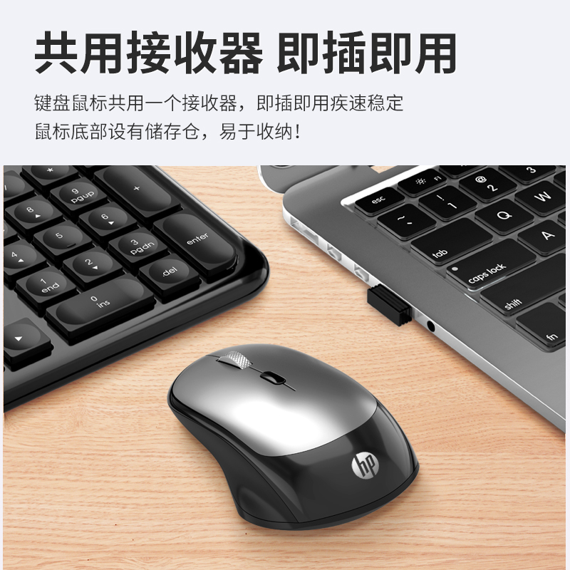 HP惠普无线键盘鼠标套装笔记本家用台式电脑游戏静音防水无线键鼠