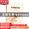 正版 中国新养老 王深远 主编 人民出版社 9787010243641 书籍