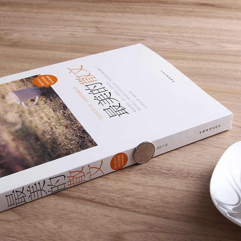 [正版] 美的散文大全集朱自清等著中国现当代随笔 学生暑假课外书籍 中外散文大师的经典学理想藏书美的散文(精)高清大图