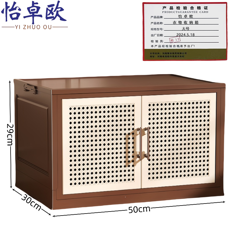 怡卓欧塑料收纳箱高清大图