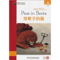 黑猫英语分级读物 小学D级 3 穿靴子的猫