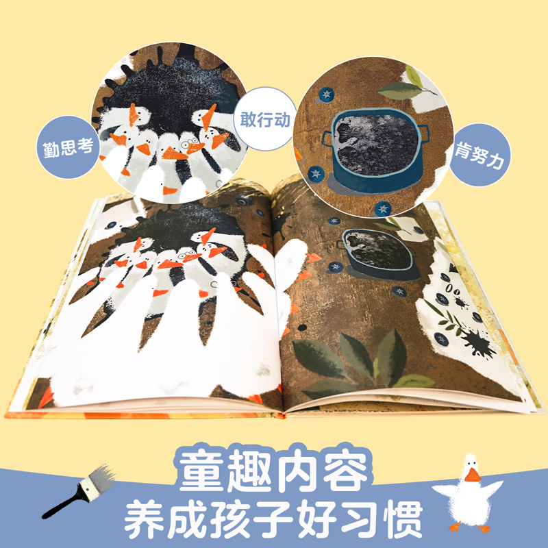 [正版]价值100万的好主意 3-6岁儿童心理成长精装绘本 宝宝行动力创意思维情商培养习惯养成品质培养励志故事图画书高清大图