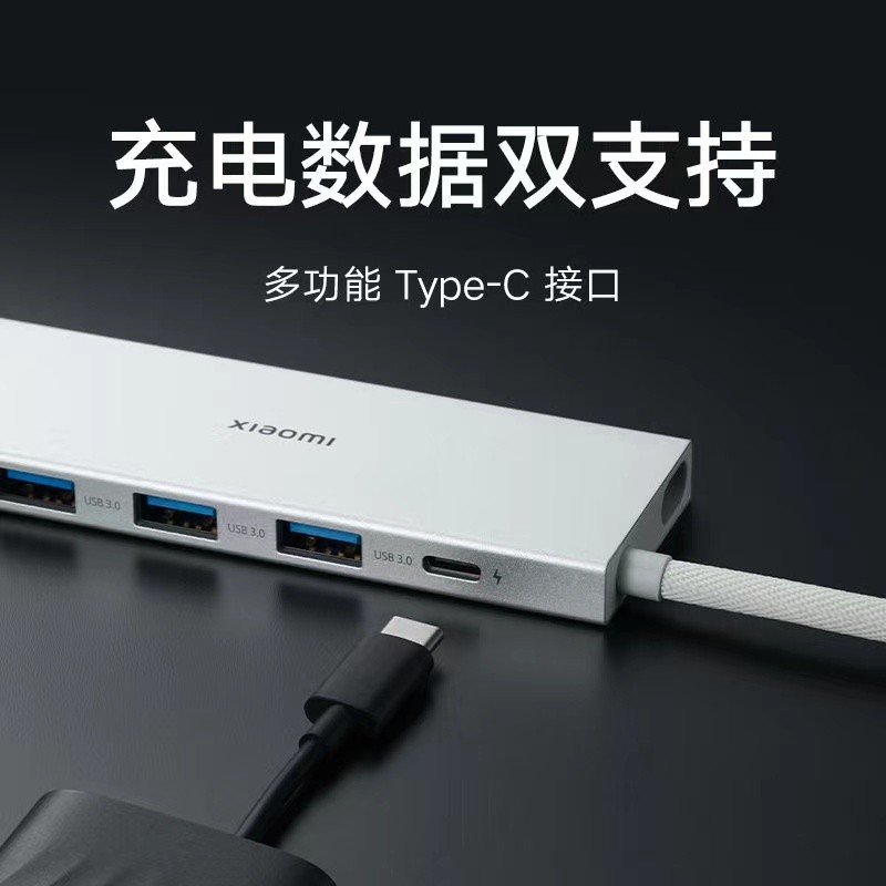 [官方旗舰店]小米拓展坞Type-C五合一扩展坞分线器高传输USB转接头HDMI转接头多接口转换器适用小米 苹果笔记本高清大图