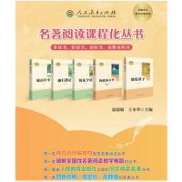 套装 2本 名著阅读课程化丛书 骆驼祥子+海底两万里 七7年级下册初中统编语文教材配套阅读 阅读教辅书籍