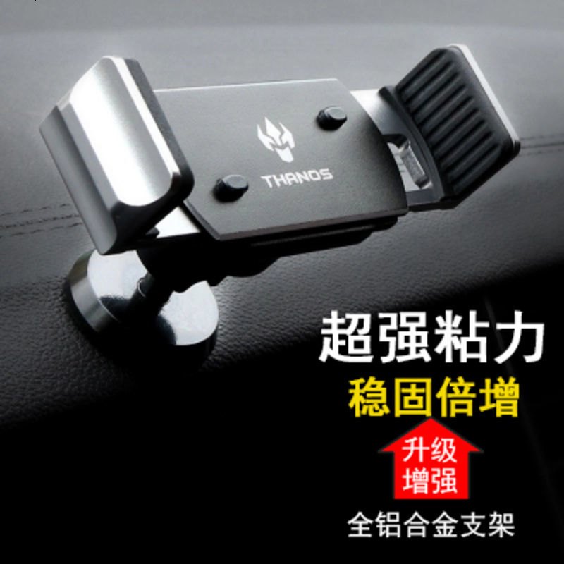 车上手机支撑架车载手机架粘贴式通用型多功能汽车用导航支架创意