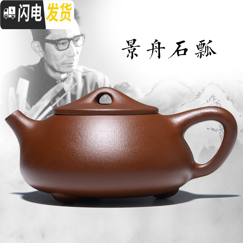 三维工匠宜兴名家紫砂壶纯全手工正宗球孔大容量石瓢壶家用泡茶壶茶具套装 底槽清款高清大图