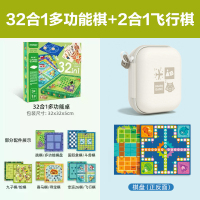 弥鹿32合一儿童亲子互动飞行棋益智玩具多功能跳棋生日礼物3-6岁+ 32合1多功能棋+2合1飞行棋