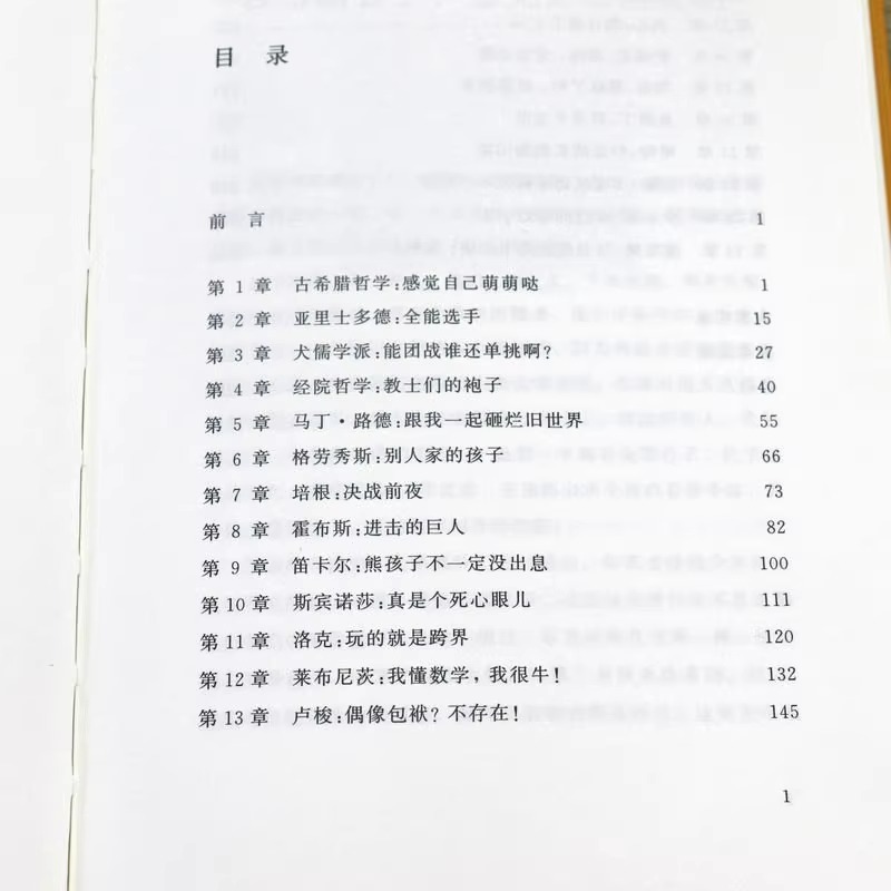 [正版]精装麦读系列:严肃点,我们在讲法哲学-法理大师们的趣味史 性与法律 中国民法典评注 荆棘丛 袖珍民法典评注书籍高清大图