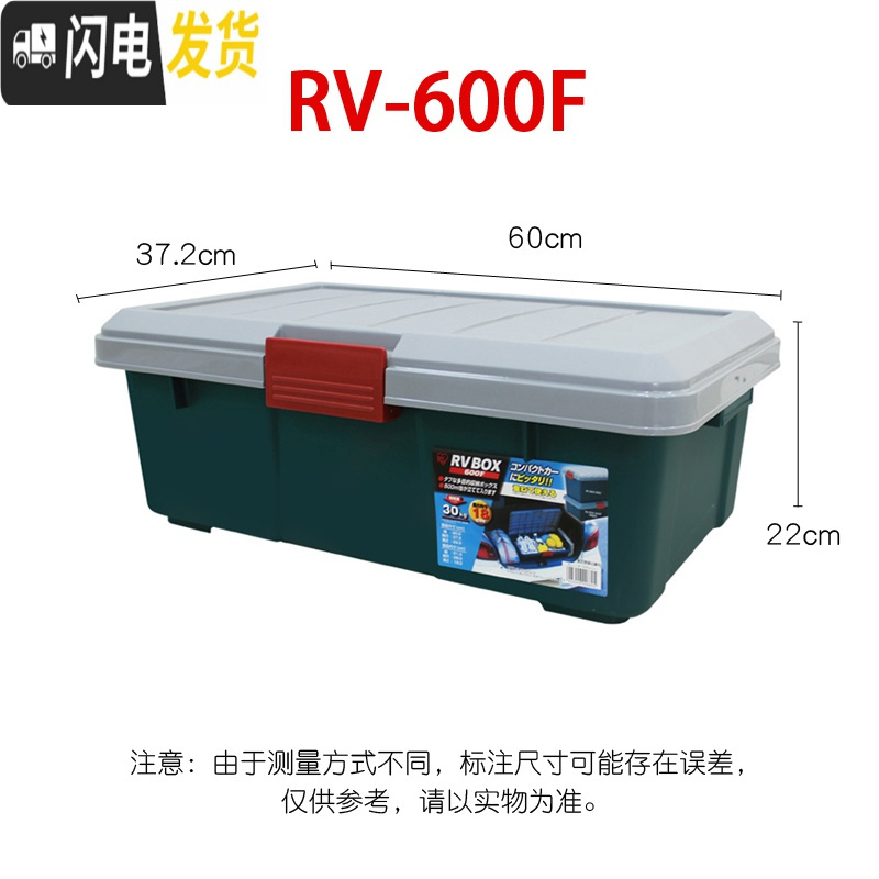 三维工匠UV汽车收纳箱车载后备箱储物箱车用置物箱整理箱RV-900 RV600F小号