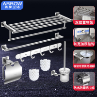 箭牌卫浴(ARROW)浴室挂件套装 浴室卫生间挂件置物架 浴室毛巾架