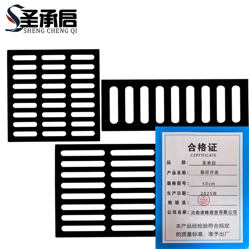 圣承启 下水道盖板 50cm 个高清大图