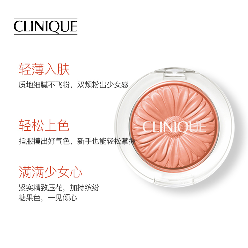 倩碧(CLINIQUE) 小雏菊腮红08#melon pop多巴胺色 菊花胭脂花瓣 裸妆 自然提亮高清大图