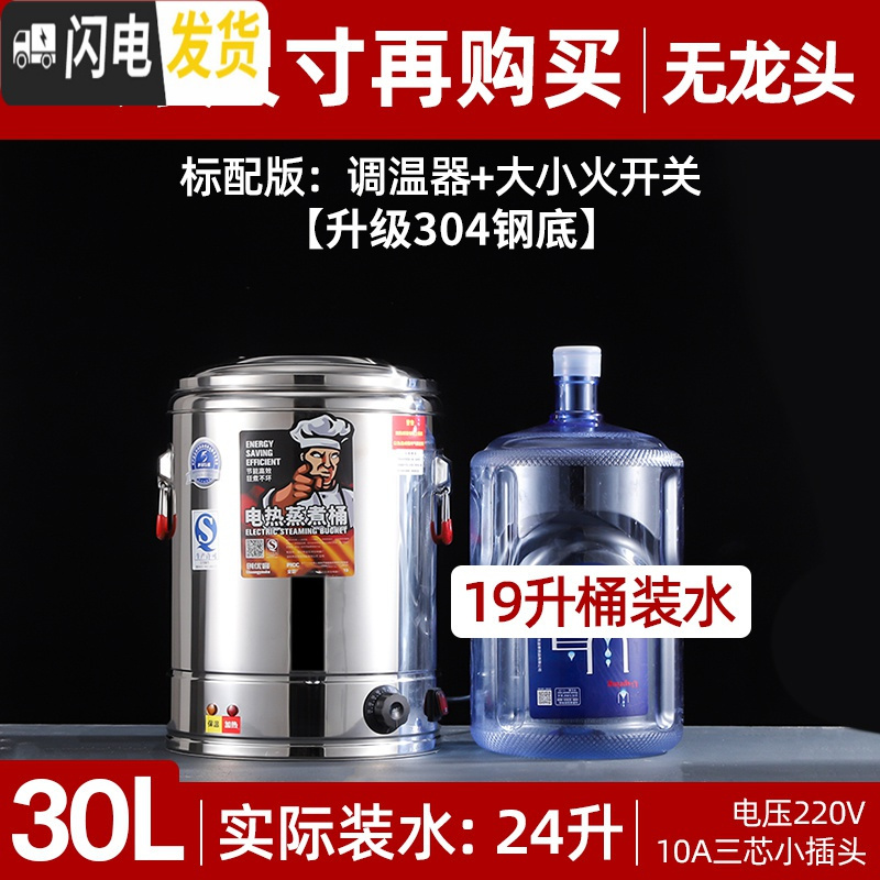 三维工匠电热保温桶不锈钢商用茶水桶饭桶开水桶烧水桶蒸煮汤桶双层大容量 30L双层保温防烫/（无龙头）【升级304钢底】