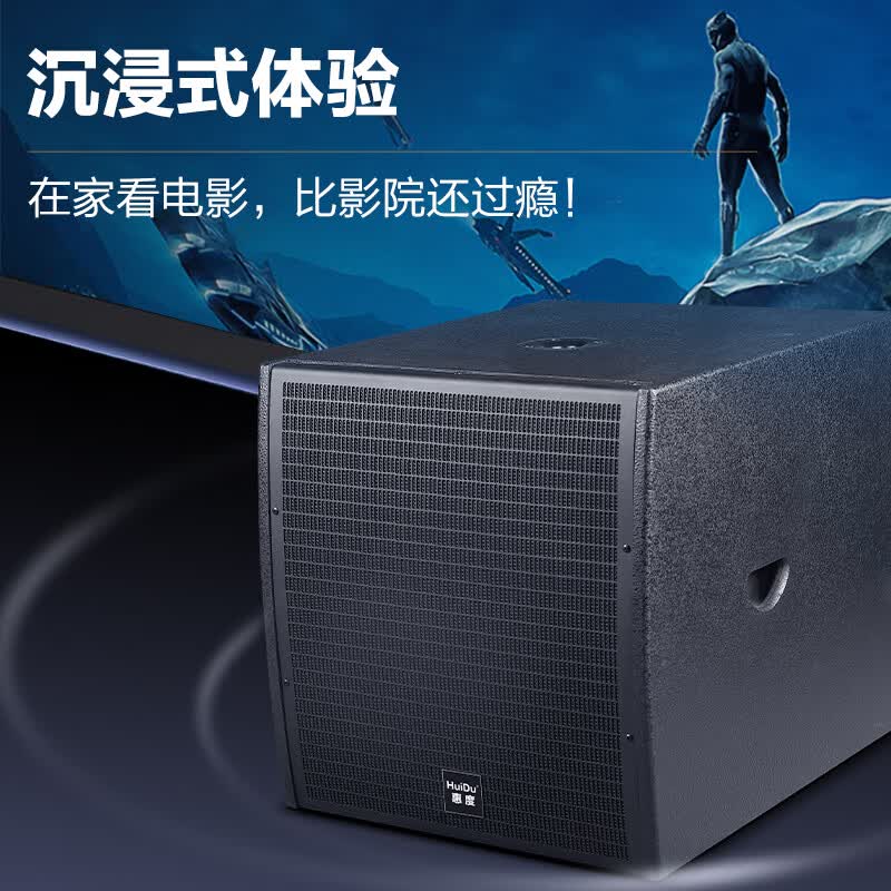 惠度(HuiDu)D-218B专业超重低音炮双18英寸DJ酒吧低音炮大型舞台活动工程大功率体育馆剧院婚庆演出超低音箱高清大图