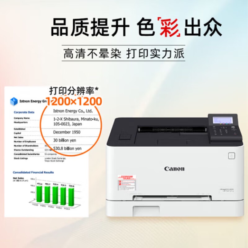 Canon佳能 LBP621Cw A4幅面无线彩色激光单功能打印机高清大图