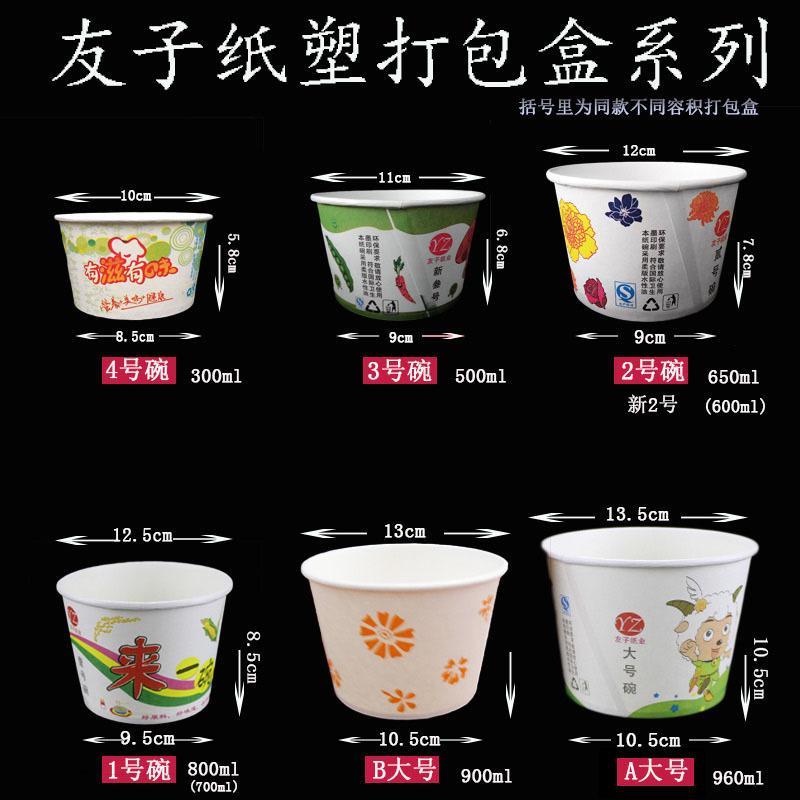一次性纸碗打包碗圆形带盖快餐盒臭豆腐烤冷面加厚纸碗外卖碗