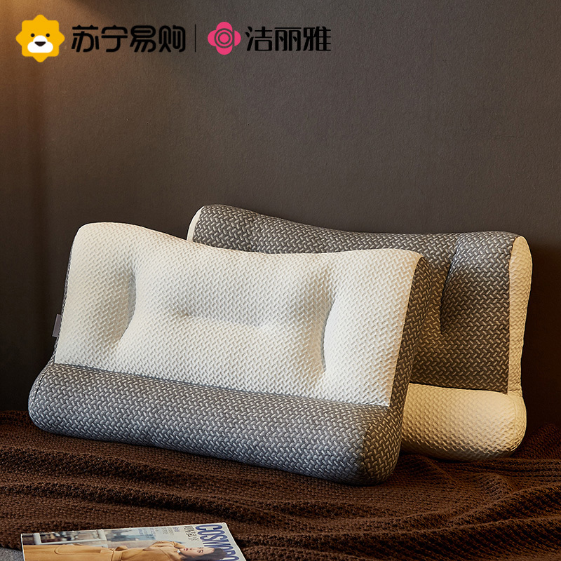 洁丽雅枕头枕芯颈椎枕头深度助睡眠家用护颈枕单人颈椎病枕反牵引