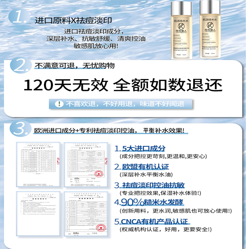 可可丽人肌活糙米水补水保湿收缩毛孔去闭口湿敷控油爽护肤乳女旗舰店正品