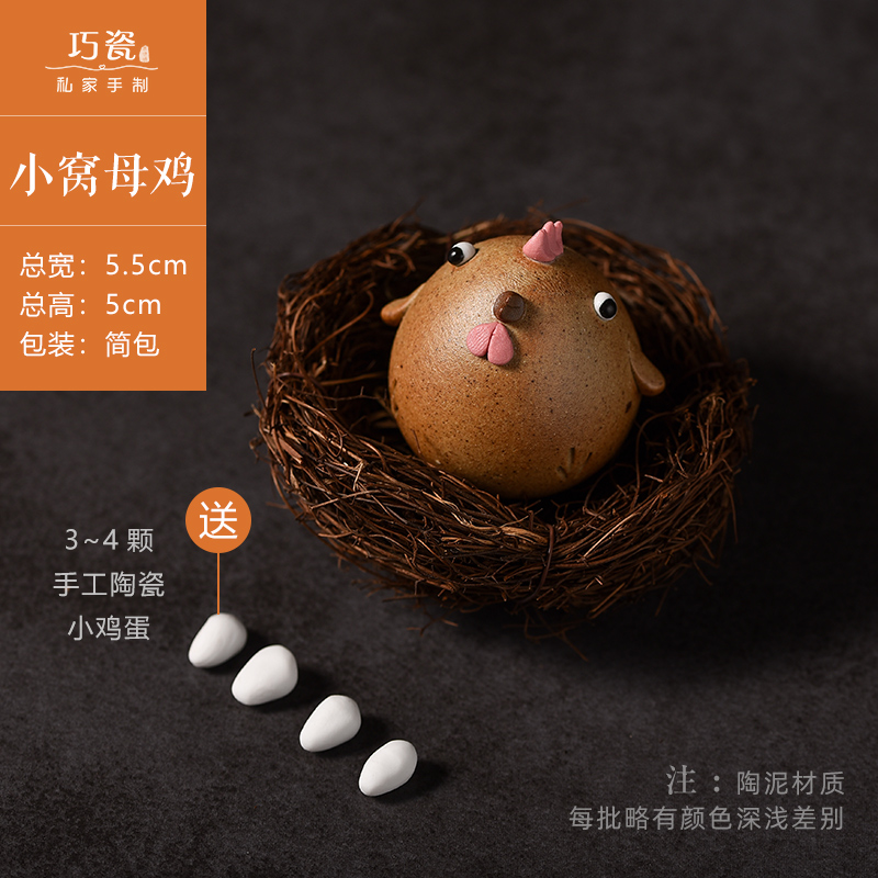 景德镇手工家居桌面摆件 可爱超萌陶瓷小鸡创意茶宠茶玩 三维工匠 陶泥中号母鸡(带小窝)高清大图