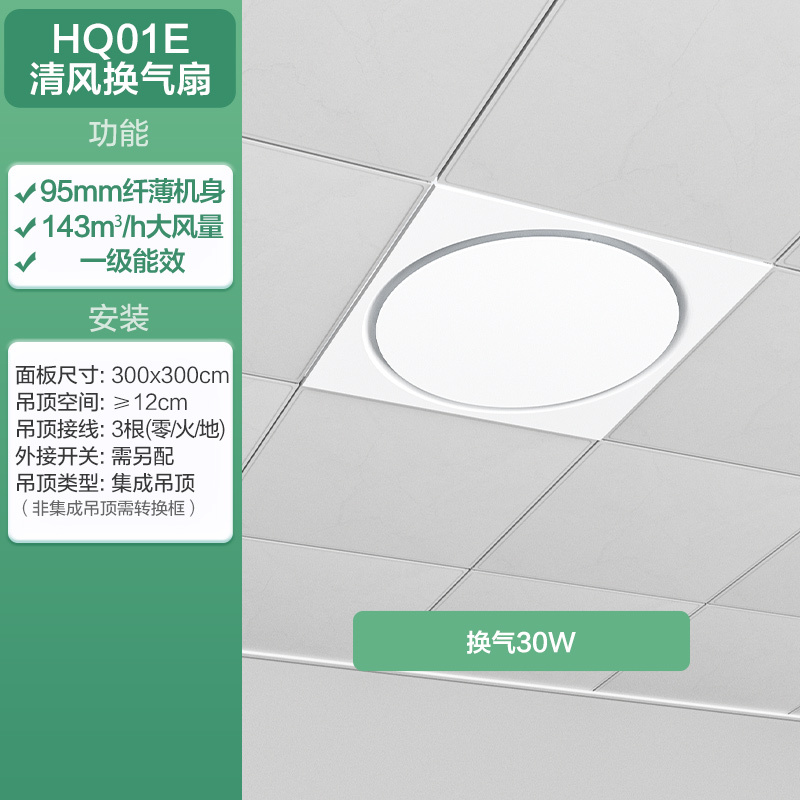 OPPLE凉霸吹自然风强劲吹风 安静耐用 卫生间浴室适用集成吊顶