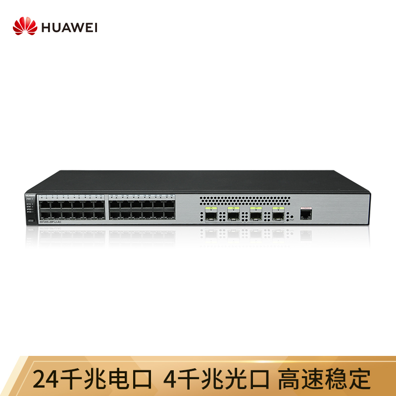 企业级交换机24口千兆以太网+4光纤口 S5720S-28P-LI-AC