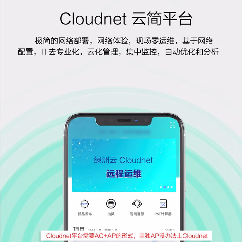 新华三(H3C)WAP822 1167M双频四流千兆室内吸顶式5G高速WiFi云AP接入点 带机30-50