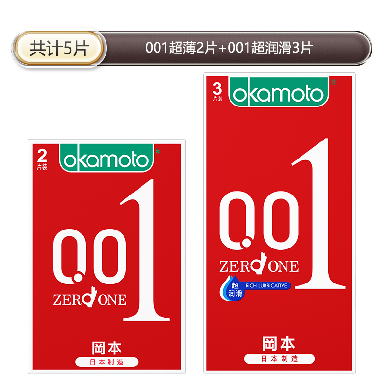 苏宁官方旗舰岡本0.01超薄超润滑日本进口避孕套持久润滑旗舰店byt安全套