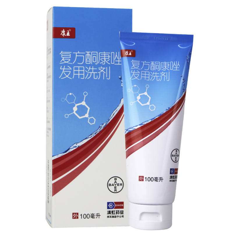 康王复方酮康唑发用洗剂100ml/瓶高清大图