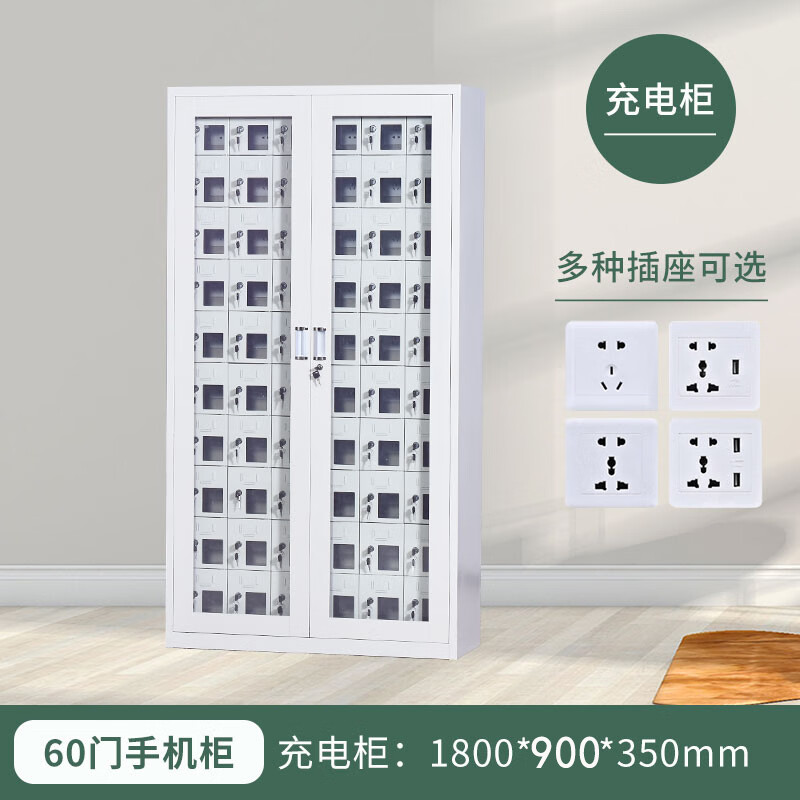 戴劲手机存放柜钢制手机保管箱电子设备管理柜60门充电柜[外玻]高清大图